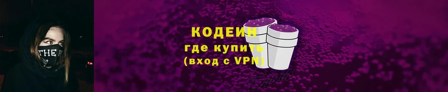 как найти наркотики  нарко площадка формула  Кодеиновый сироп Lean Purple Drank  Кизел 