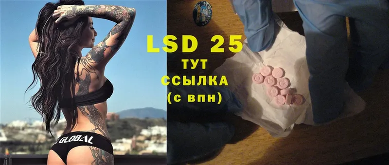 LSD-25 экстази ecstasy  где найти   Кизел 